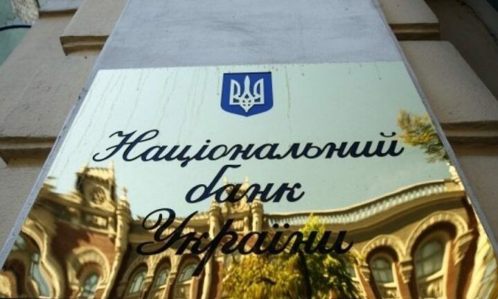 НБУ