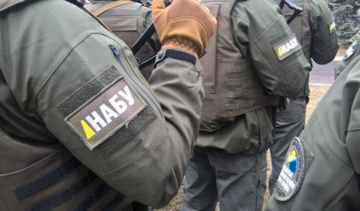 НАБУ