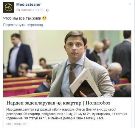 ЗМІ приписали Олесю Довгому майже 100 квартир