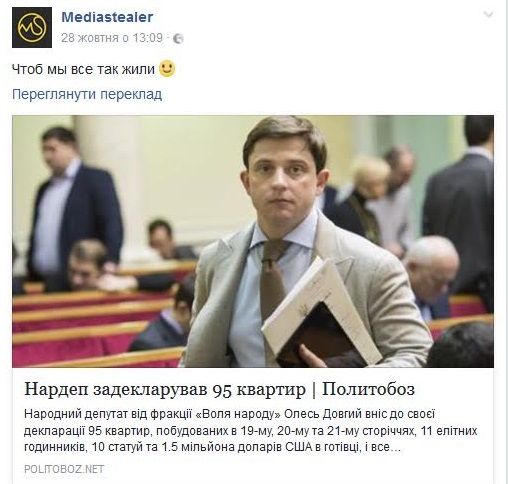 ЗМІ приписали Олесю Довгому майже 100 квартир
