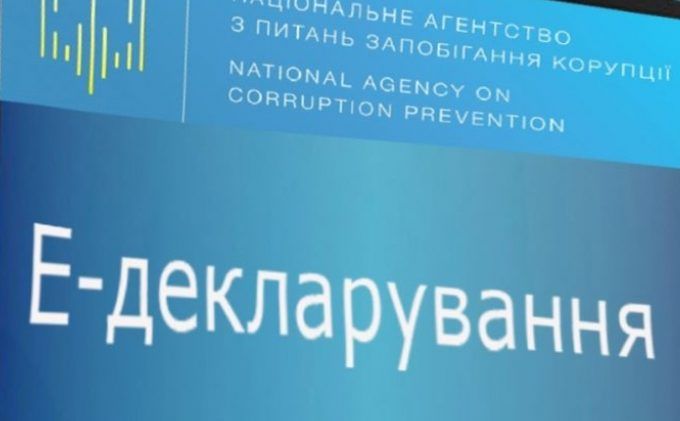 Е-декларування: як українці покарають чиновників