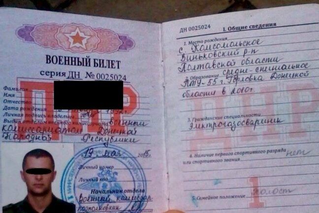 Нацполіція затримала Бойовика ДНР