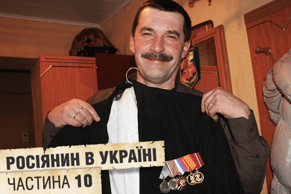 Росіянин-правдоруб пересварився з ріднею через Україну