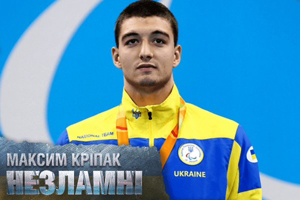 8 медалей за Паралімпіаду 2016: неймовірна історія успіху Максима Крипака