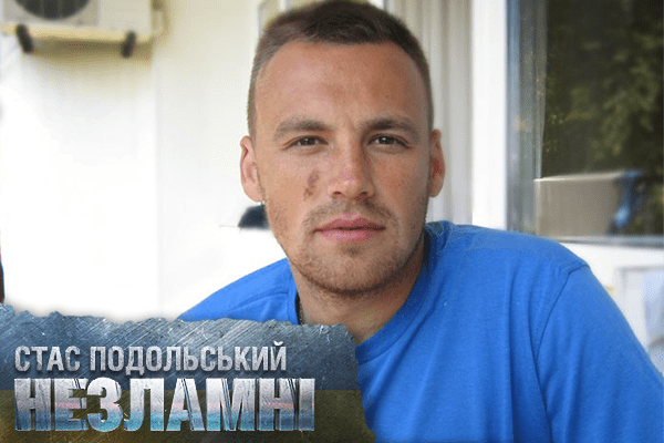 Стас Подольський пережив автокатастрофу та став найсильнішим паралімпійським футболістом світу