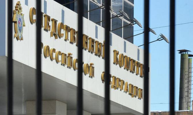 Росія звинуватила українських офіцерів Слідчий комітет РФ