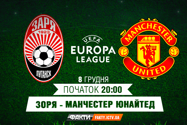 Заря