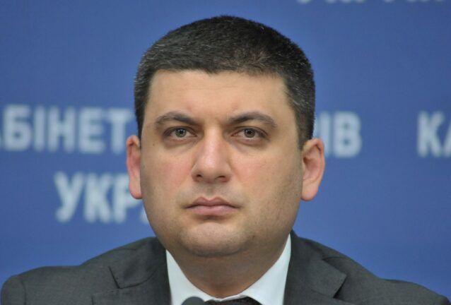Виклики перед Гройсманом