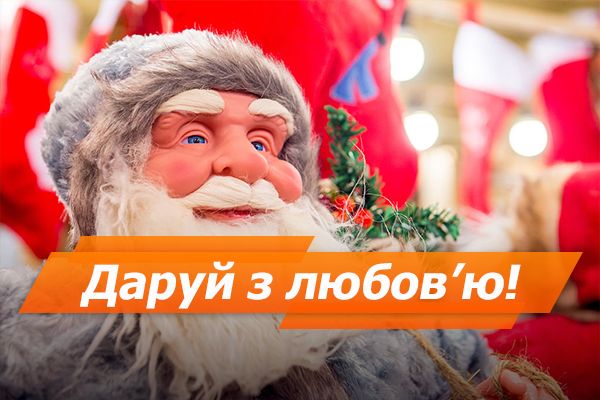 Що дарують на Католицьке Різдво