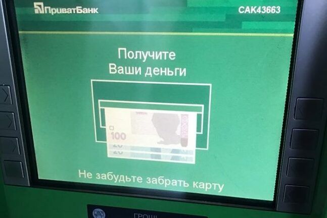 банкомат привата
