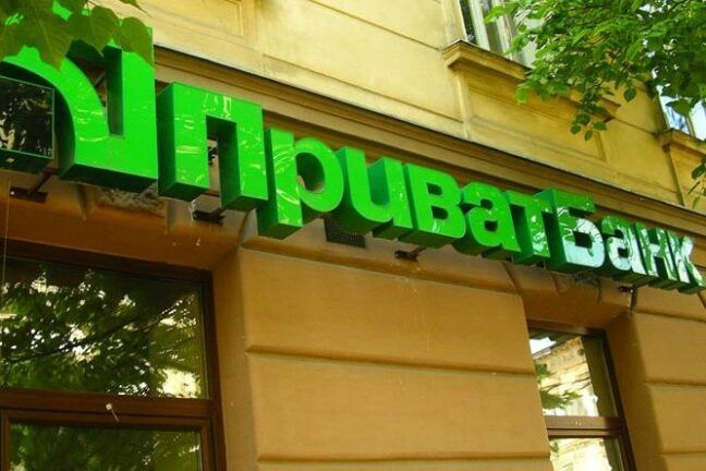 Приватбанк