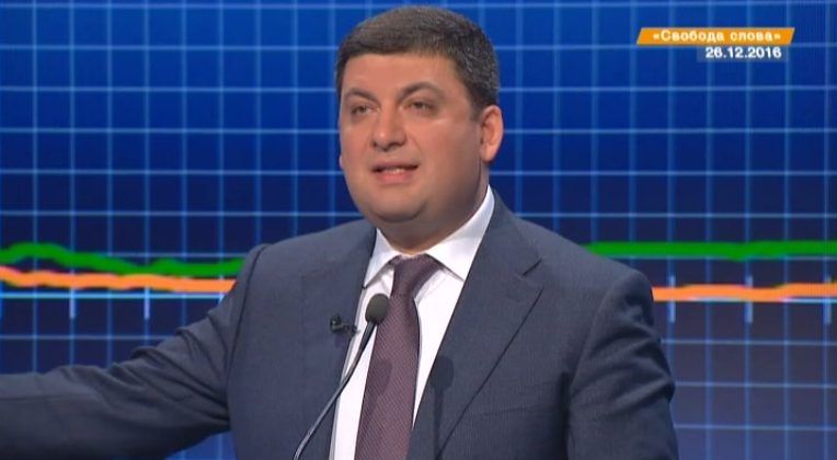 Відмова від імпорту газу та пенсійна реформа: Гройсман про плани на 2017