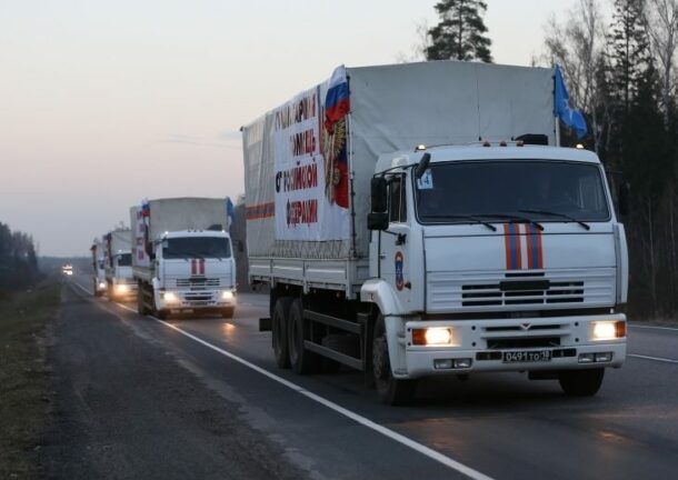 гумконвой