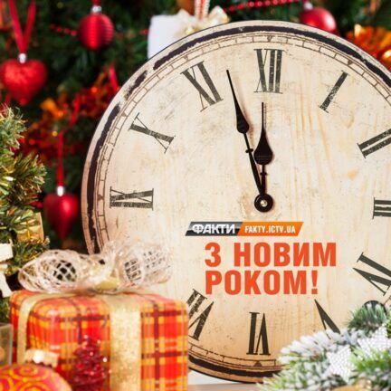 Від Токіо до Аляски: як почасово крокує світом Новий рік