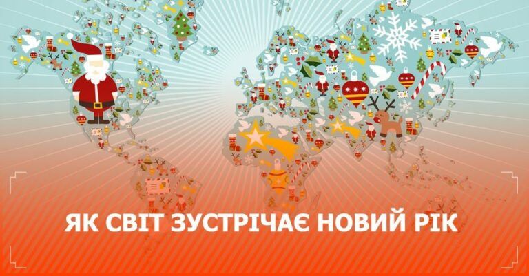 Как мир встречает Новый год 2017: онлайн-трансляция