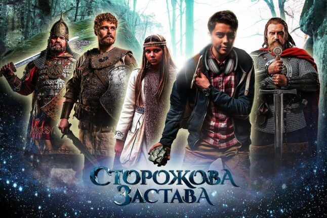 Перший трейлер українського фентезі Сторожова застава