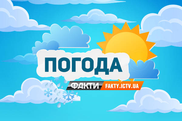 Прогноз погоди в Україні на сьогодні, 11 січня (КАРТА)
