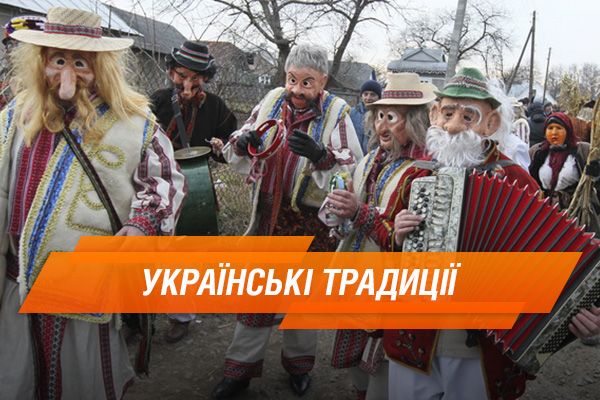 Свято Маланки: історія та традиції