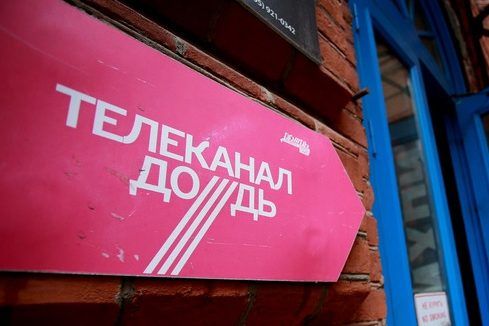 В Україні заборонили Дождь телеканал Дождь