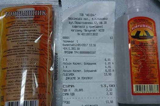 Боярышник в Украине за 13,90 грн продает крымский депутат
