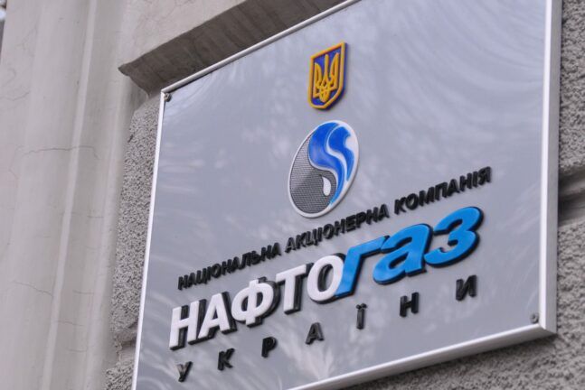 Нафтогаз Уркаїни