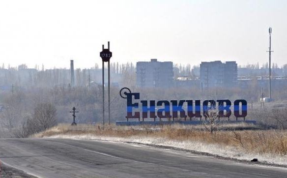 Єнакієве ДНР