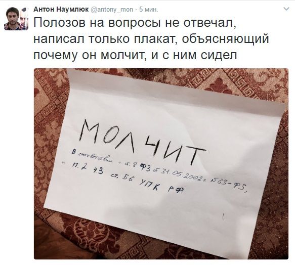 Задержание Полозова в Крыму: адвокат заявил о похищении Фото 2 e1963b3505ed155b49155a8605d7747b