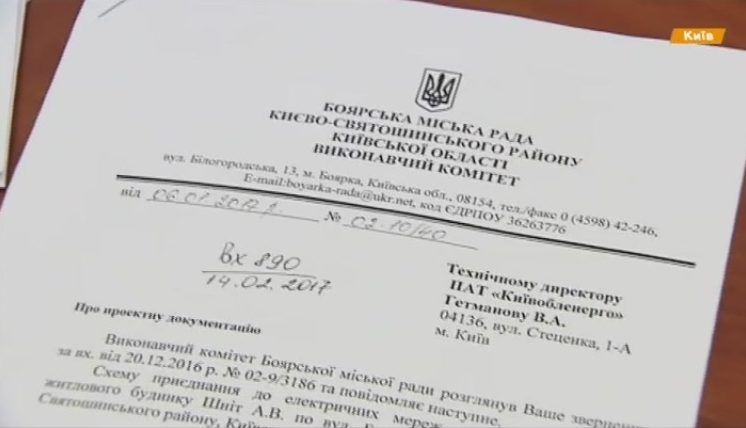 Боярська міськрада і Київобленерго – це корумповані бюрократи – Міністр юстиції