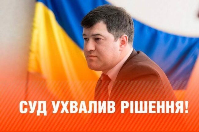 Суд арестовал Насирова