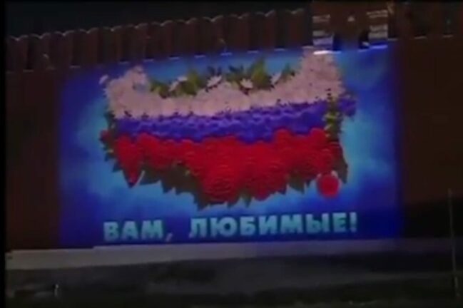 На 8 марта Кремль украсили картой России без Крыма