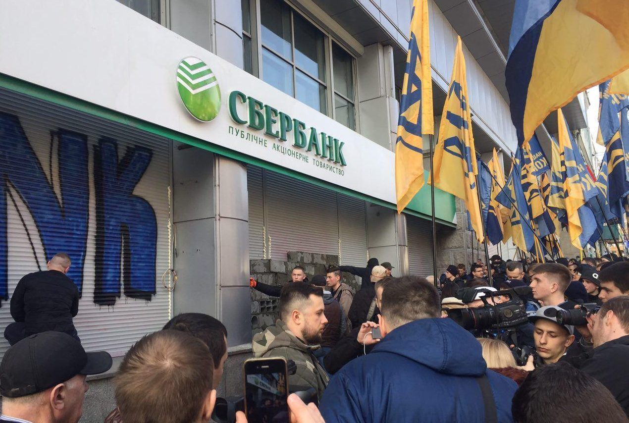 В Киеве забетонировали Сбербанк. Активисты обещают закрыть банк навсегда