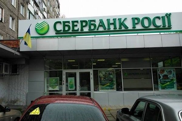 Аваков сказал, что сделают со Сбербанком в Украине