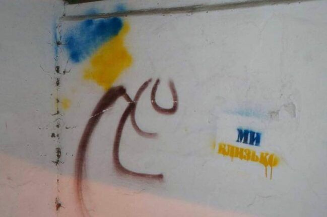 В Крыму вывесили флаг Украины