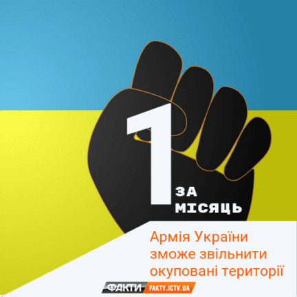 Звільнення Донбасу