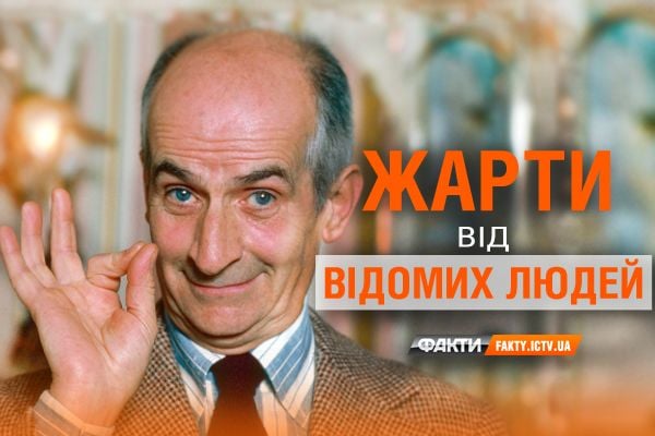 Береза, Ляшко і ще 8 знаменитостей розповідають анекдоти. Хто смішніший?