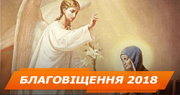 Приметы и заговоры на Благовещение 2018