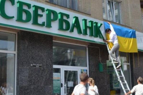 Российские банки в Украине хотят закрыть силой – названа дата