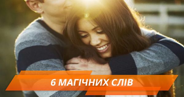 Говори сексуально: 6 слів, які допоможуть завоювати дівчину Стосунки