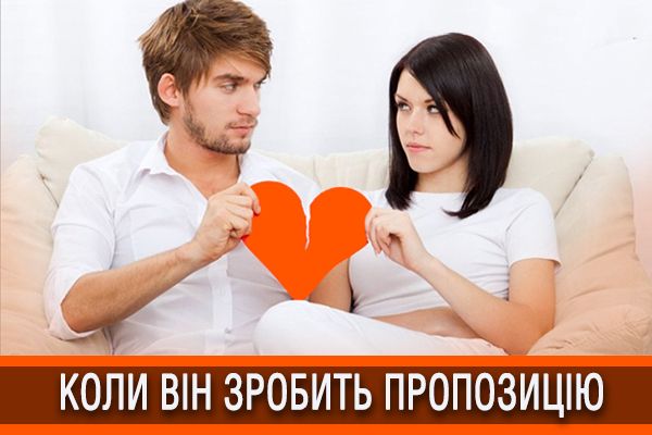 Як зробити з цивільного чоловіка офіційного