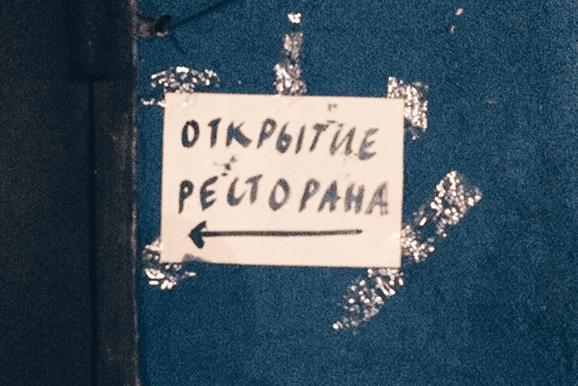У Москві відкрили ресторан