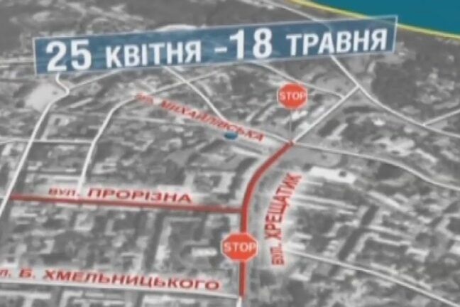 Когда и какие улицы в Киеве перекроют на Евровидение 2017