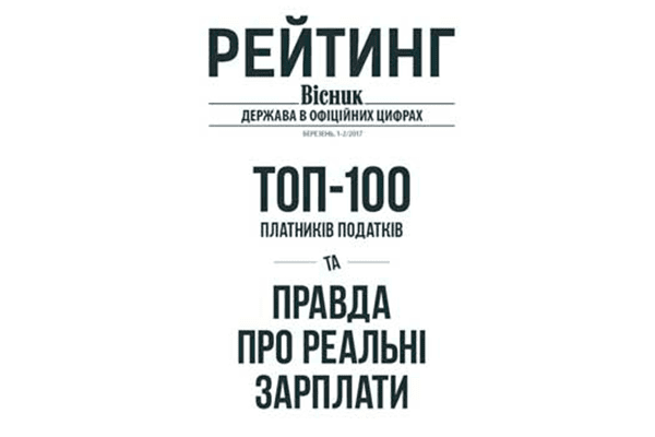 Burisma Злочевского в топ-3 бизнесов по наполнению украинского бюджета