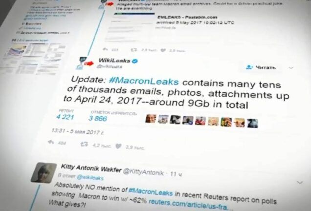 Хакеры выложили письма Макрона. Повлияет ли это на выборы и как связано с Кремлем?