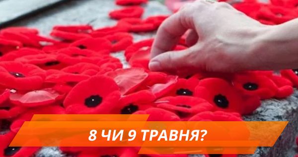 День пам