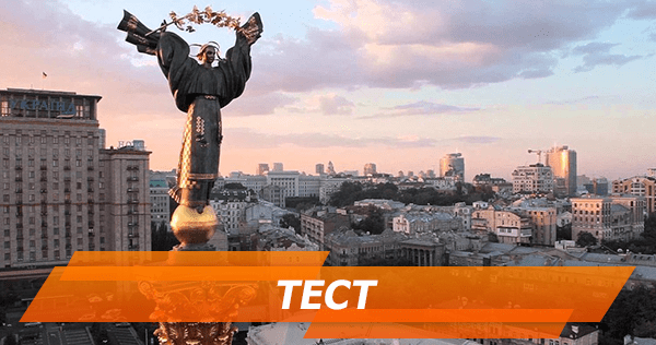 День Киева: что вы знаете о столице Украины день киева