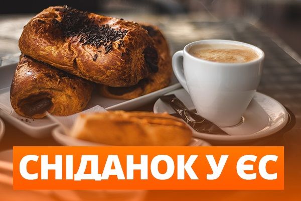 В ЕС без виз: сколько стоит чашка кофе в Испании Сніданок у ЄС