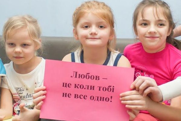 Украинская Биржа Благотворительности устроит праздник в День защиты ребенка Сироти