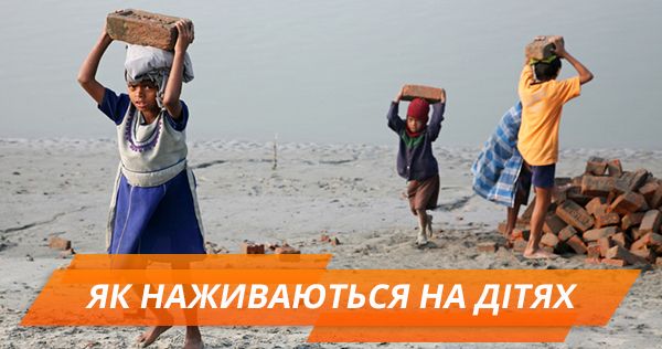 Живой щит и секс-рабы: невероятные факты о эксплуатации детского труда Експлуатація дитячої праці