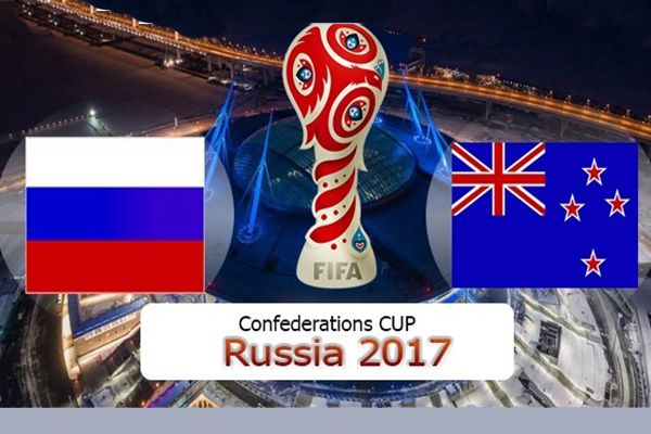 Россия — Новая Зеландия смотрите онлайн матч финала Онлайн трансляция матча Кубка Конфедераций 17 июня 2017