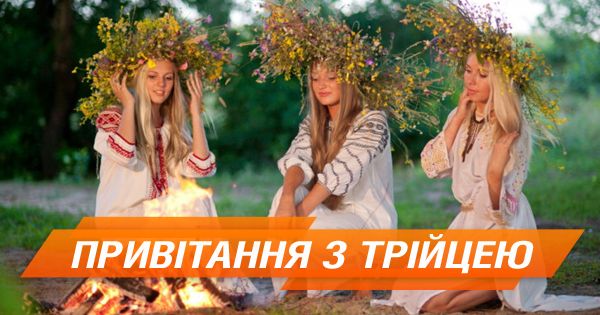 Святая Троица: поздравления в стихах
